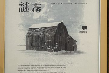 讀書心得｜《冰島暗湧》三部曲